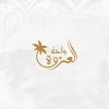 Logo El 3ezwa