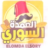 El 3omda El Soury menu