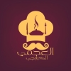 منيو العجمى الكبابجى