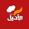 Logo EL Akeel
