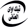 El Anany