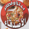 El Asdeqaa Soubra menu