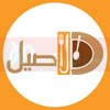 Logo El Aseel