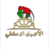 Logo El Asel El Demeshqy