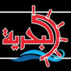 Logo El Baharya