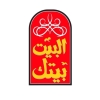 منيو البيت بيتك