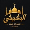 منيو البشبيشي طنطا