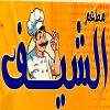 El Chef Restaurant