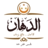 El Dahan Grill
