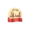 Logo El Dahan Maadi