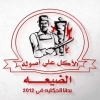Logo El Dayaa Al Suez