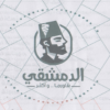 Logo El Demshqey