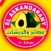 لوجو الاسكندراني