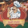 Logo El Fayroz