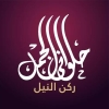 Logo El Gamal patisserie