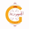 لوجو مطعم الجمهوريه