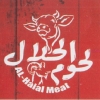 El Halal Lohoum