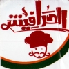 Logo El Harafeesh