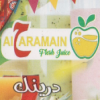 Logo El Harameen Drink
