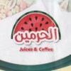 El Harameen juice & coffee