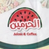 El Harameen juice & coffee menu