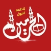 Logo El Harameen