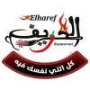 Logo El Harif