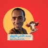 El Kany Farouk Logo