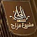 Logo El Khan