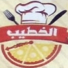 El Khateeb Pizza