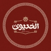 منيو الخديوى الفيوم