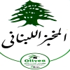 El Makhbaz El Lebnany Logo