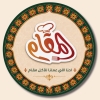 El Makkam