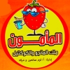 منيو عصائر المأمون