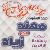 El Mohannad And Zeyad Grill menu