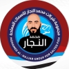 Logo Fseikh El Naggar
