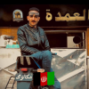El Omda Kebda Gamaly