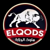 منيو جزارة القدس عارف