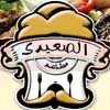 Logo El Saidy