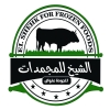 منيو الشيخ للمجمدات