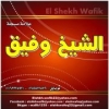 El Sheikh Wafik menu