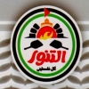 Logo El Tanour El Tagmo3 El Khames