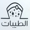 منيو الطيبات