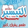 El Tayseer menu