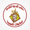 Logo El Wagba El shamia