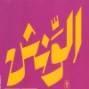 Logo El Wensh El Tagmo3 El Khames