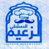 El  Za3eem  El Demsheqy