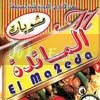 Logo El Maeda Grill