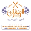 Logo elzafarani