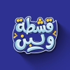 Eshta w Laban Logo